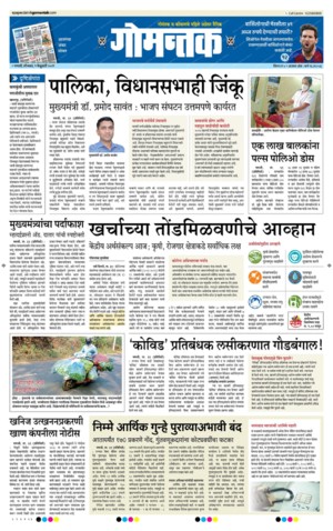 Jo Bkoehmxlgcm I have always enjoyed goan food at goa gomantak.