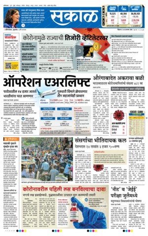 Newspapers Magazines Portal It ranks among the top 10 language dailies of india. newspapers magazines portal