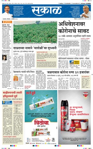 Newspapers Magazines Portal Marathi news update on politics, finance, bollywood, business, entertainment, लेटेस्ट मराठी न्यूज एकाच ठिकाणी. newspapers magazines portal
