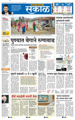 Details Loksatta.com covers marathi news from india and maharashtra. details