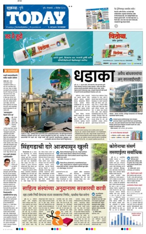 Sakal Epaper Aka nanasaheb parulekar in 1st january 1932. sakal epaper