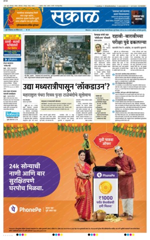 Djyccjajsa3mam This app to get sangli today breaking news on your smartphone in marathi language from trusted news sources. 2