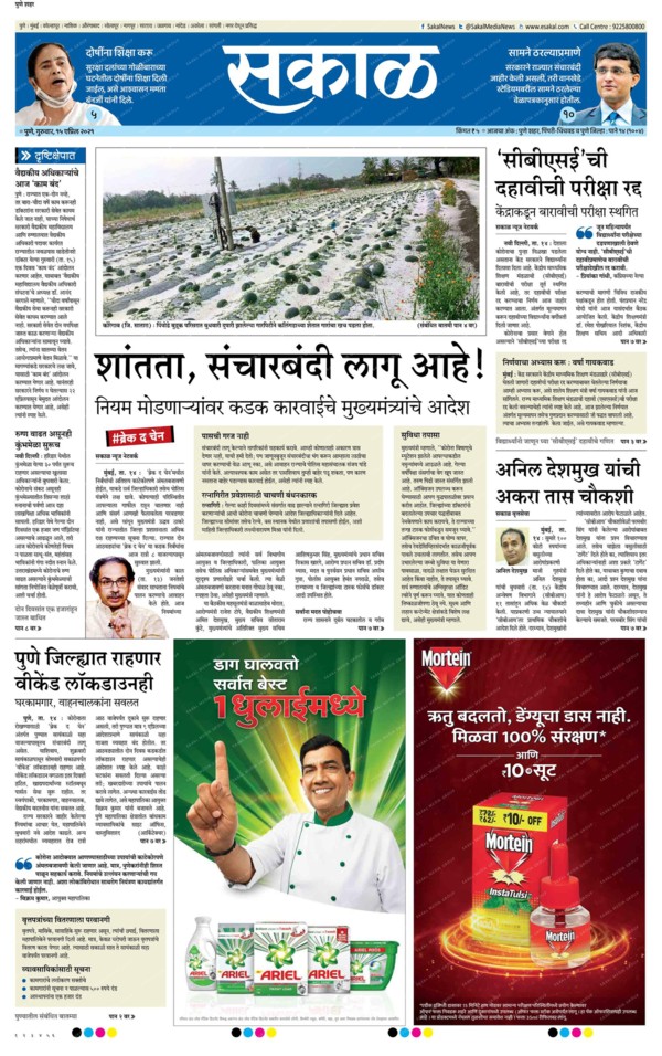 Gq06w6mxwm9dlm Kzclip.com/user/abpmajhatv for latest breaking news (#marathinews. 2