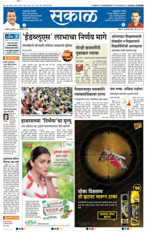 Newspapers Magazines Portal The regular reading habit of a. newspapers magazines portal