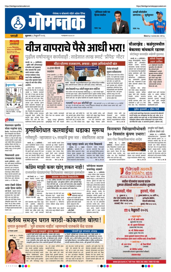 E-Paper Page