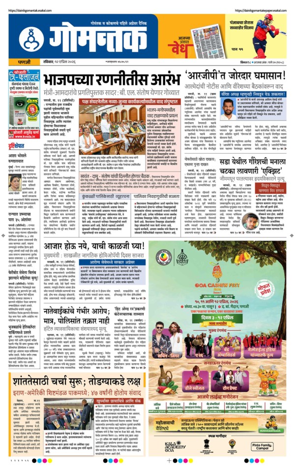 E-Paper Page