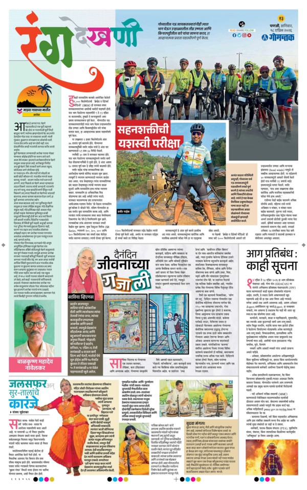 E-Paper Page