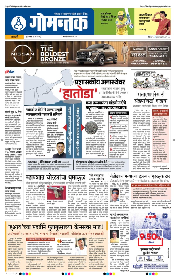 E-Paper Page