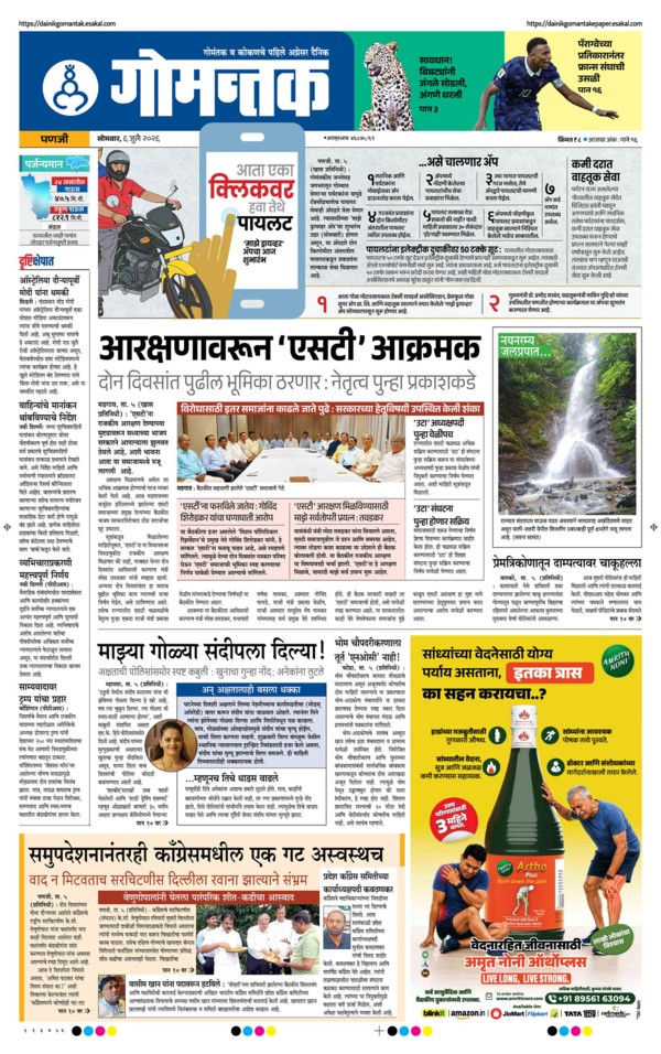 E-Paper Page