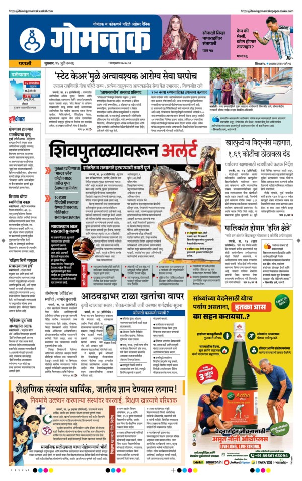 E-Paper Page