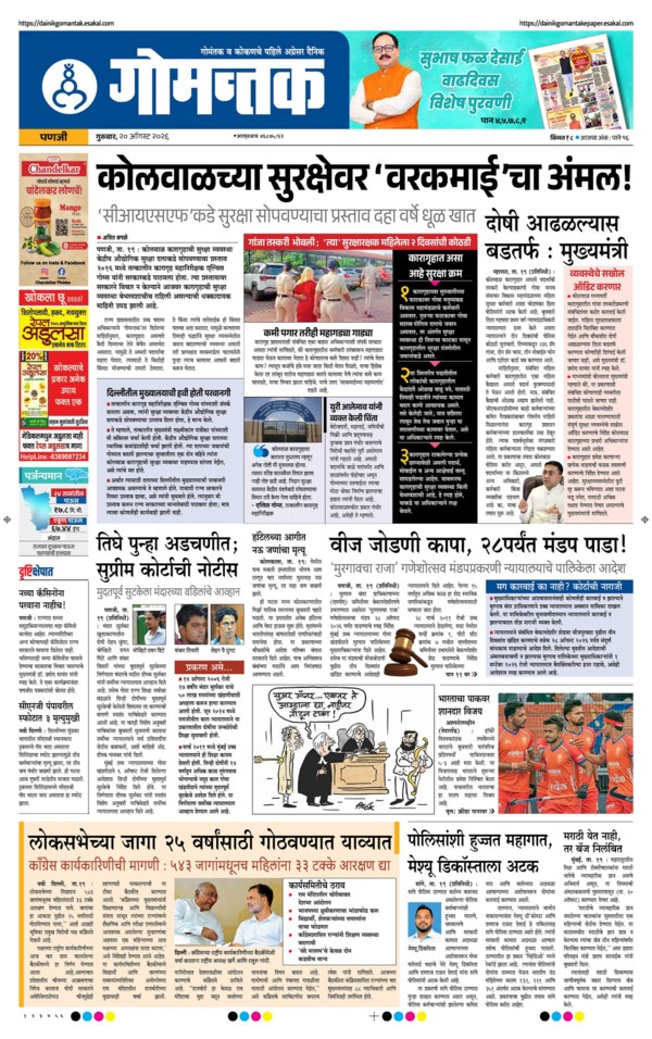 E-Paper Page