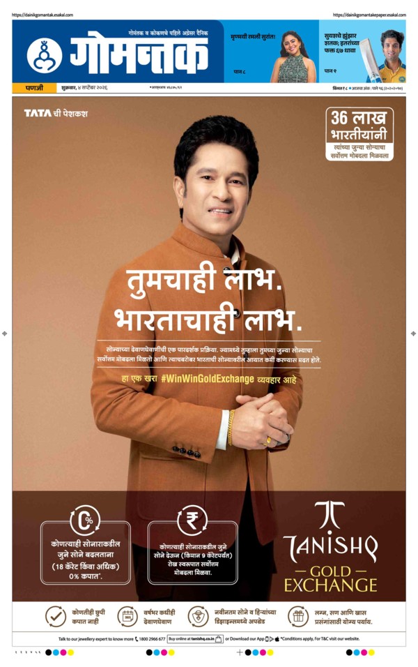 E-Paper Page
