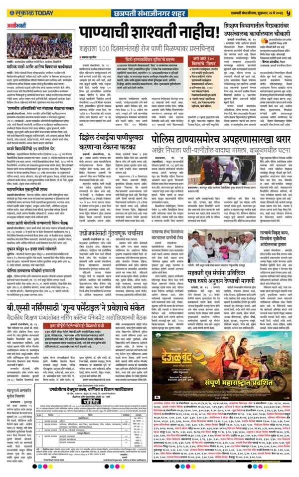 E-Paper Page
