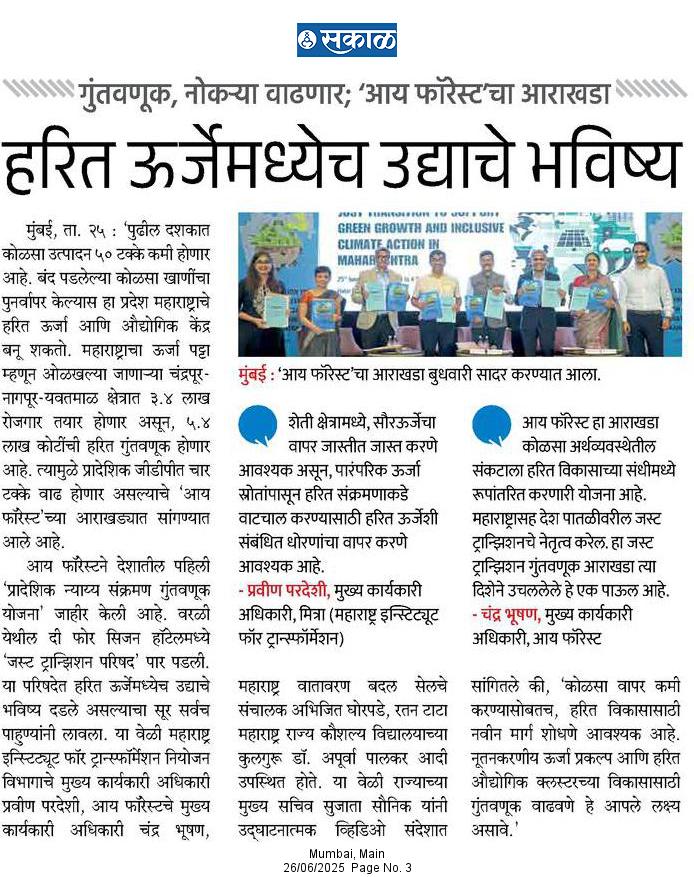 Epaper Article