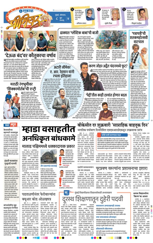 E-Paper Page