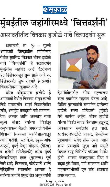 Epaper Article