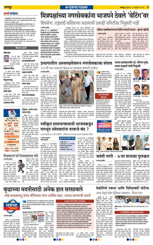 E-Paper Page