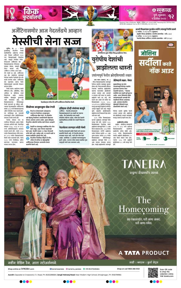 Sakal Epaper