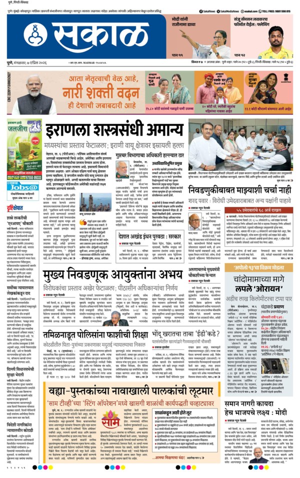 E-Paper Page