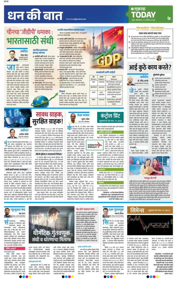 E-Paper Page