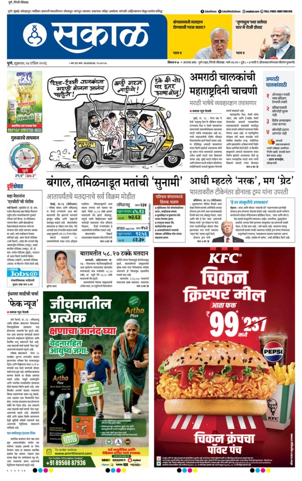 E-Paper Page