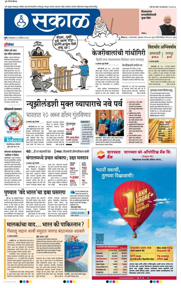 E-Paper Page