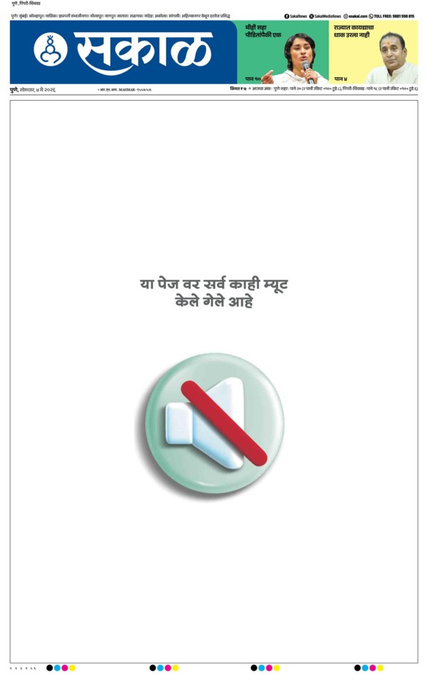 E-Paper Page