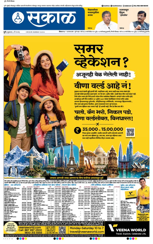 E-Paper Page