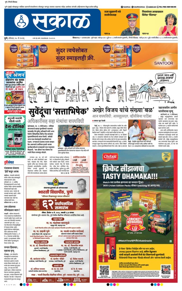 E-Paper Page