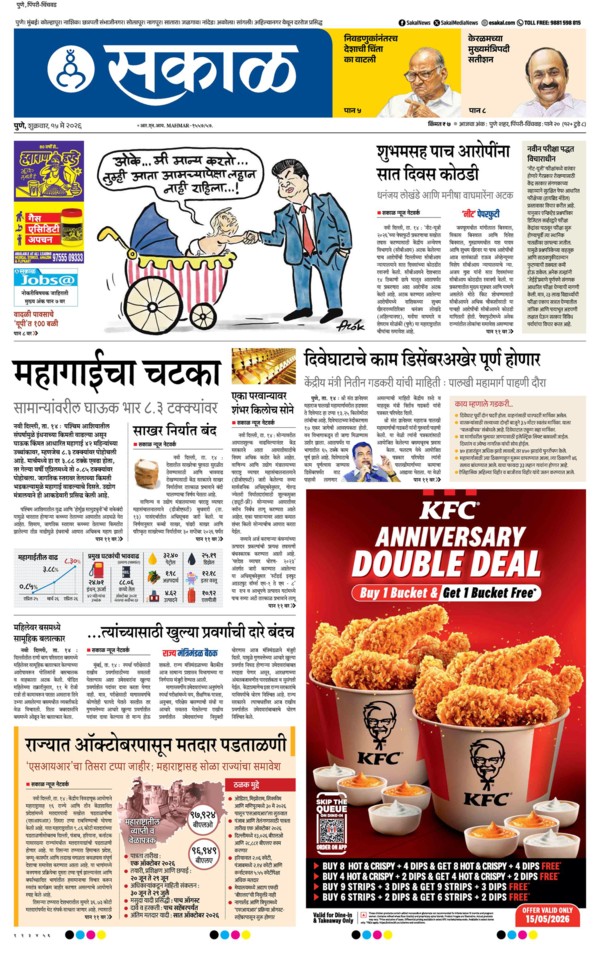 E-Paper Page