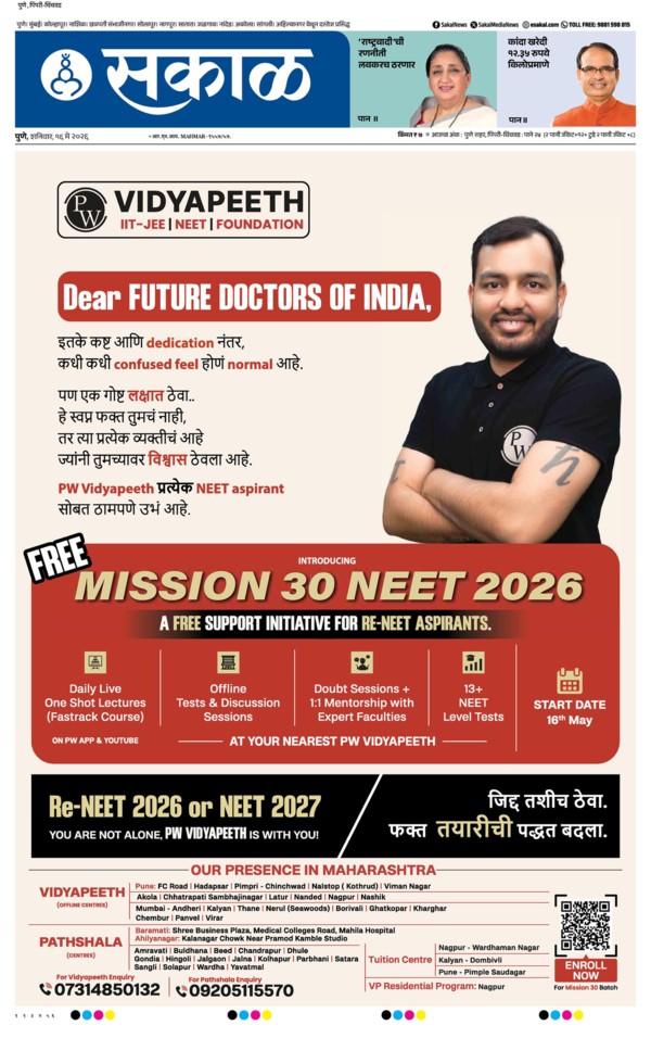 E-Paper Page