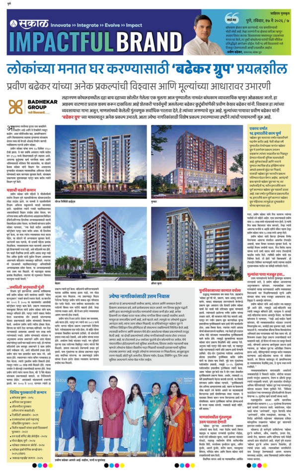E-Paper Page
