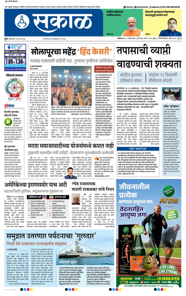 E-Paper Page