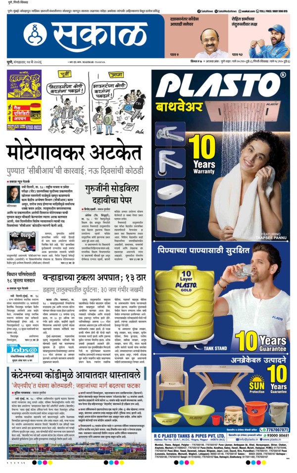 E-Paper Page