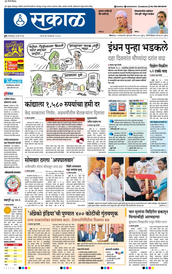 E-Paper Page