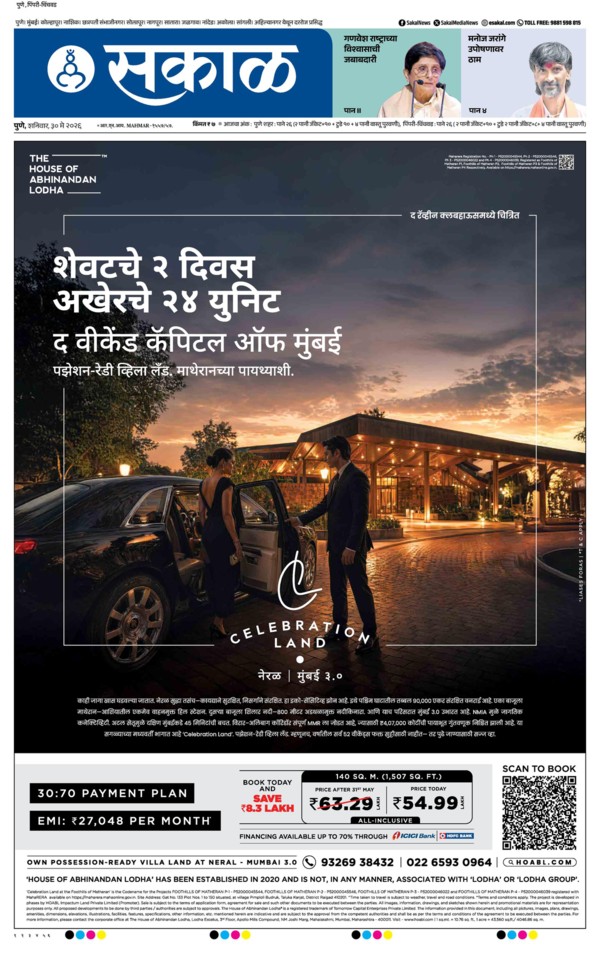E-Paper Page