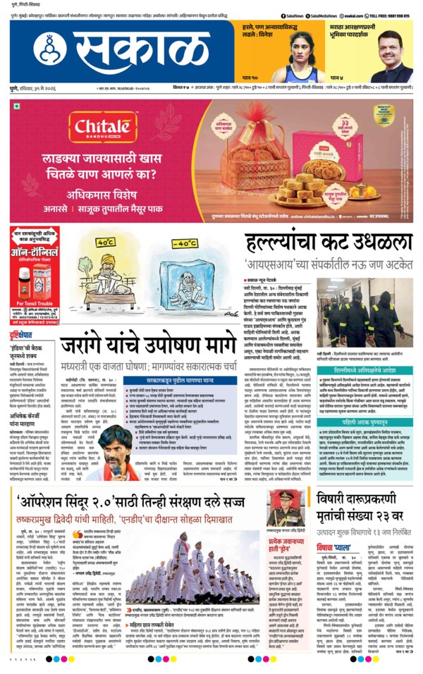 E-Paper Page