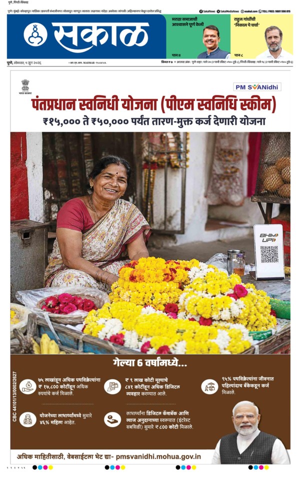 E-Paper Page