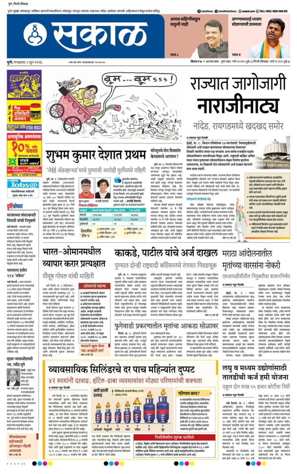 E-Paper Page
