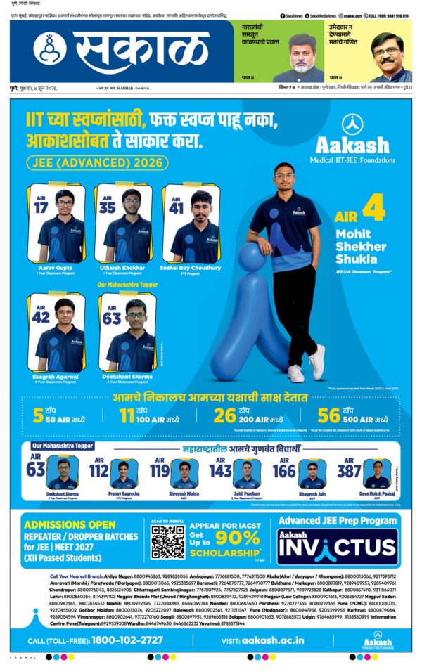E-Paper Page