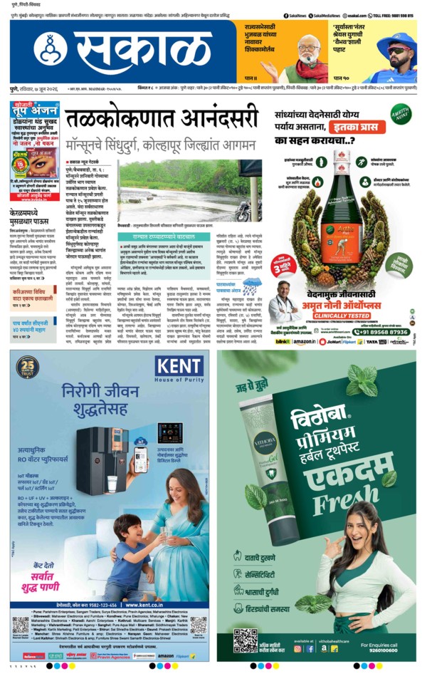 E-Paper Page