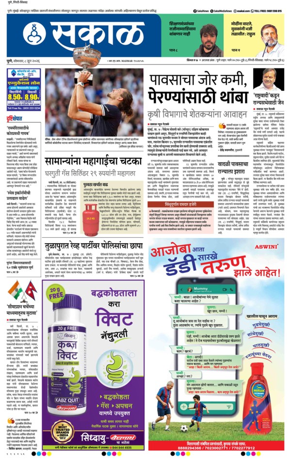 E-Paper Page