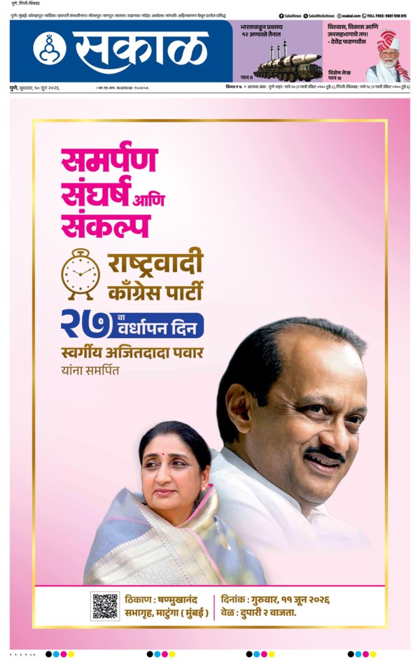 E-Paper Page
