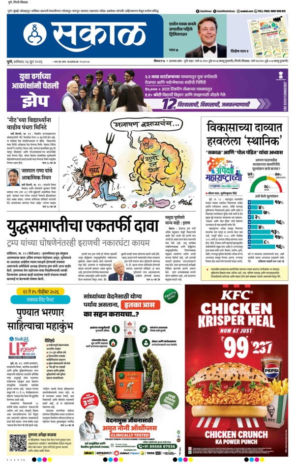 E-Paper Page