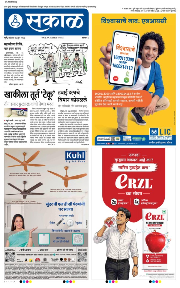 E-Paper Page