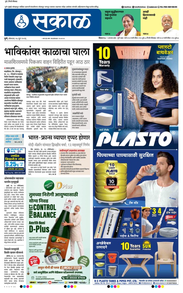 E-Paper Page
