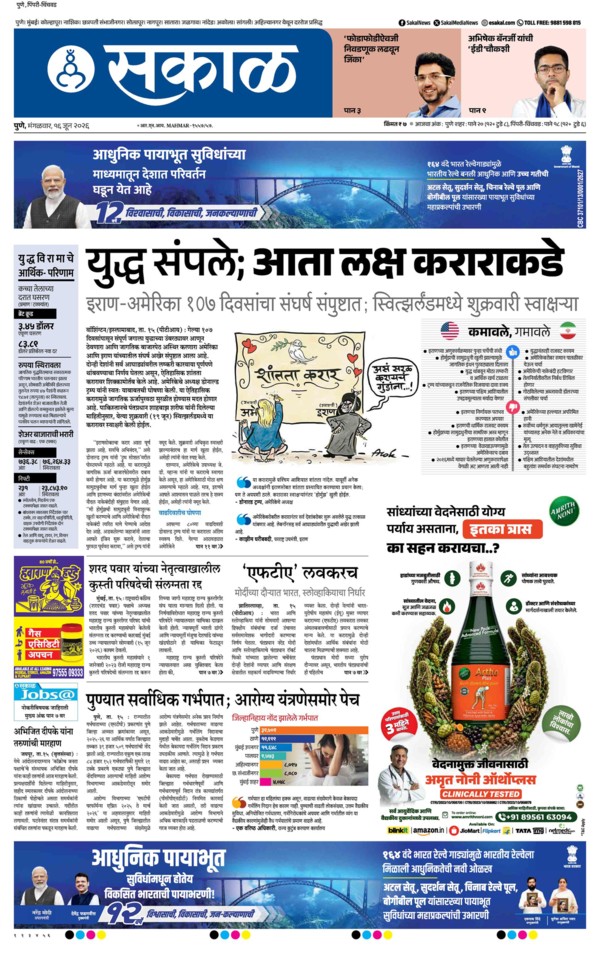 E-Paper Page