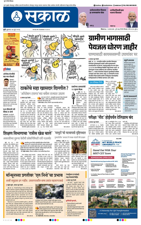 E-Paper Page
