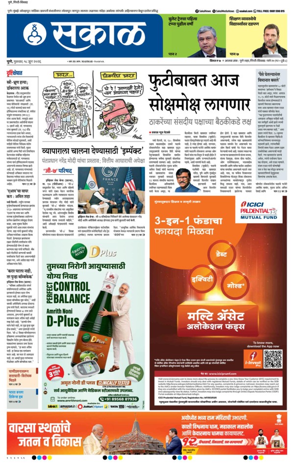 E-Paper Page