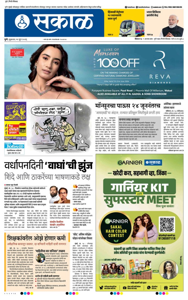 E-Paper Page